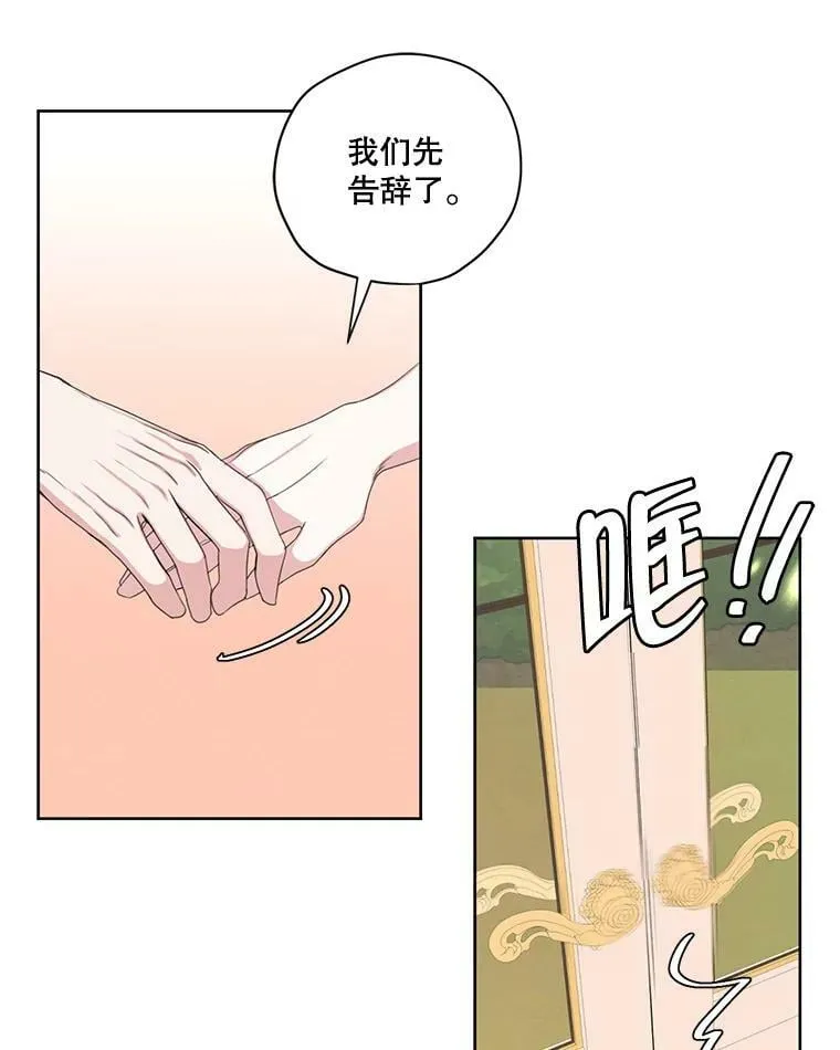 外传6.婚礼 第19页