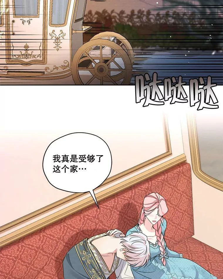 外传6.婚礼 第22页