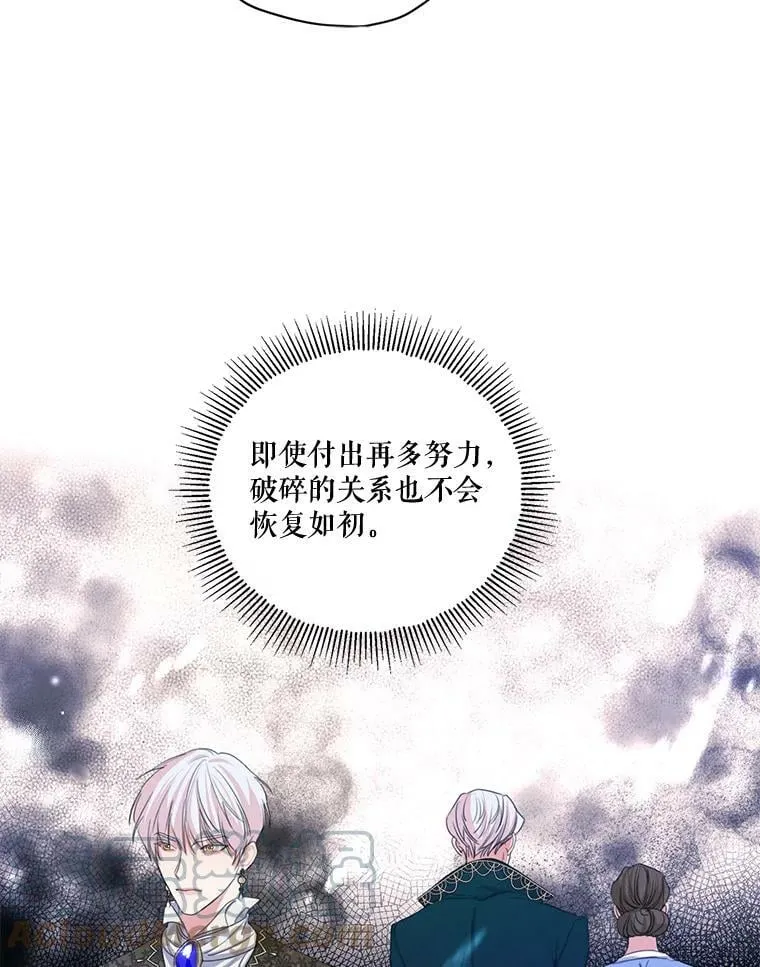 外传6.婚礼 第25页