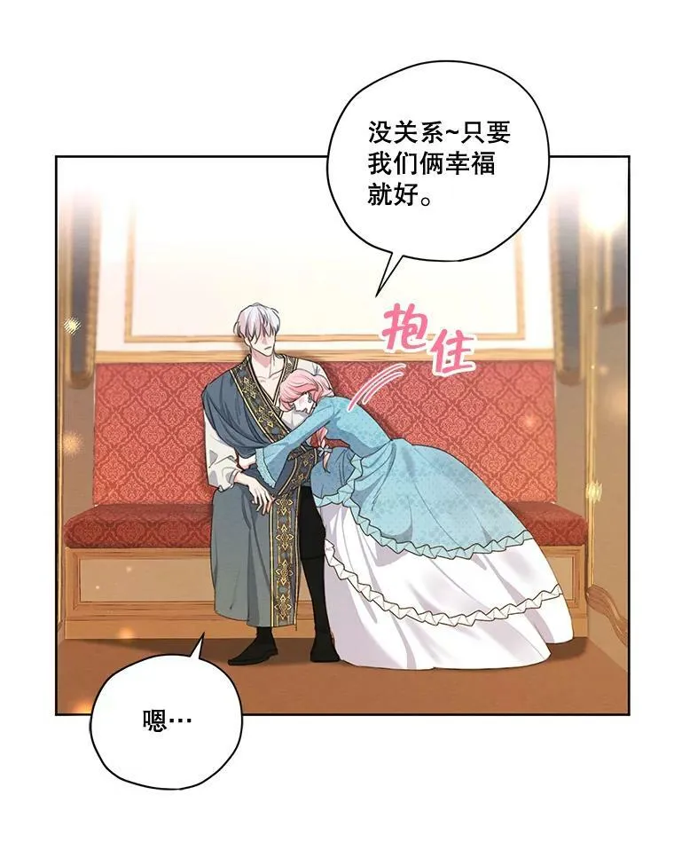 外传6.婚礼 第27页