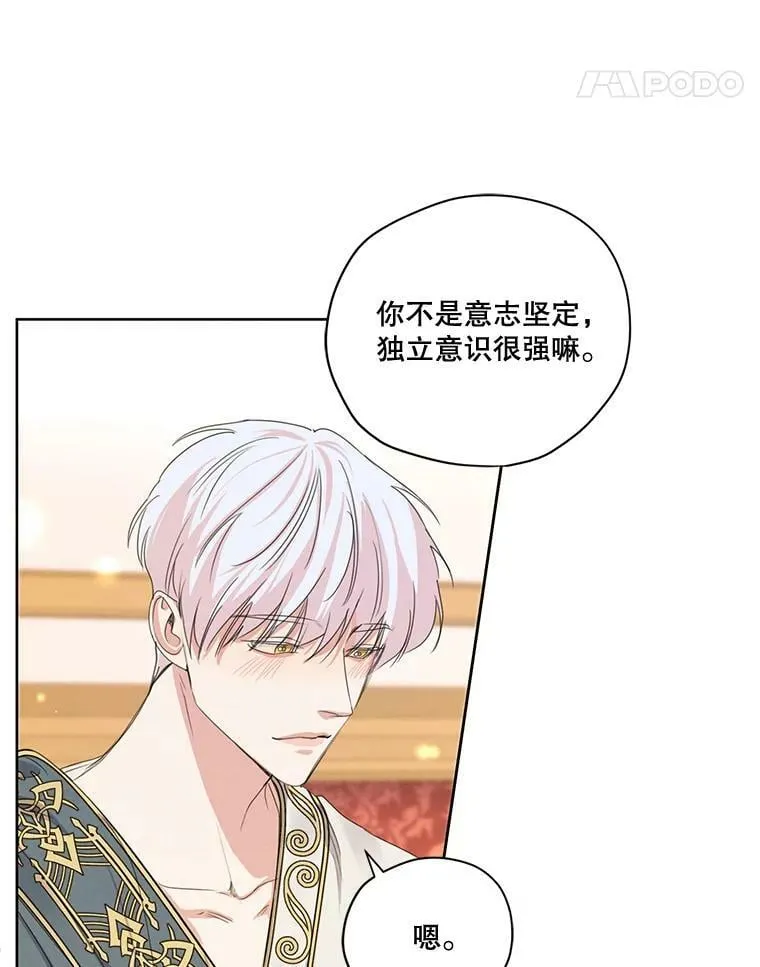 外传6.婚礼 第28页