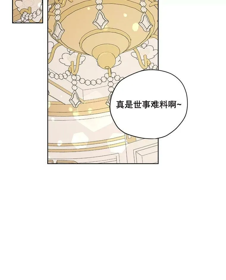 外传6.婚礼 第36页