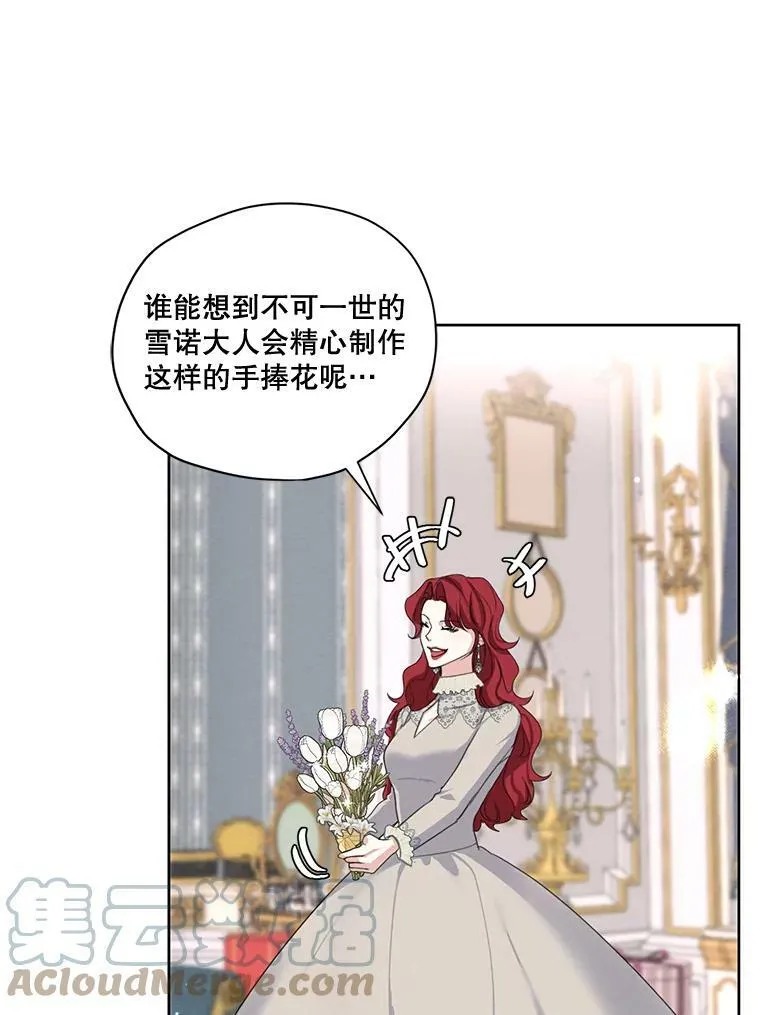 外传6.婚礼 第37页