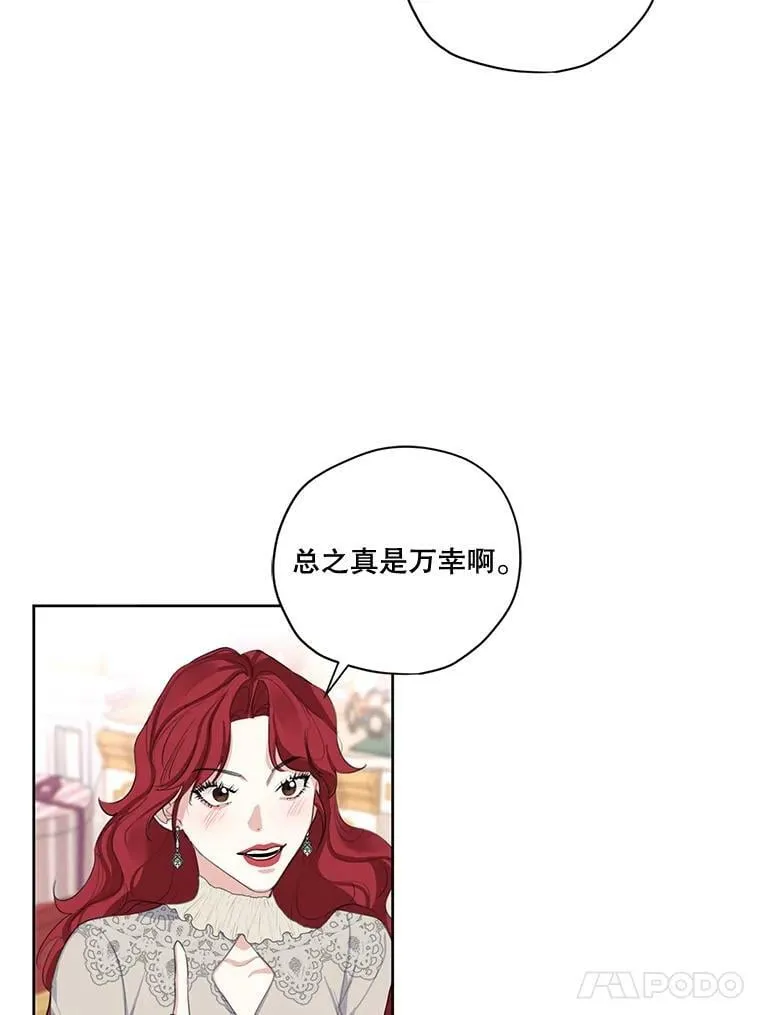 外传6.婚礼 第42页