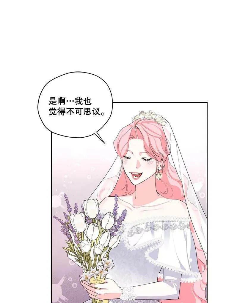 外传6.婚礼 第44页