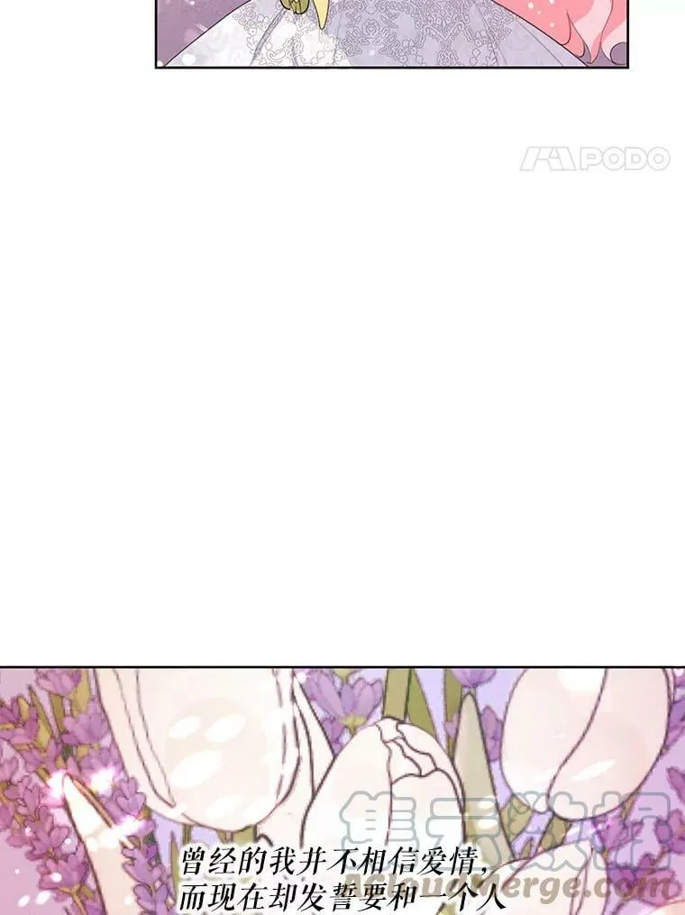 外传6.婚礼 第45页