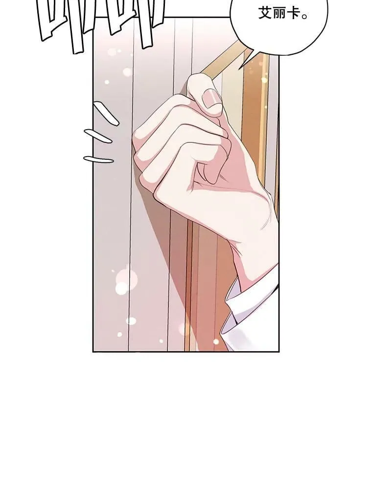 外传6.婚礼 第47页