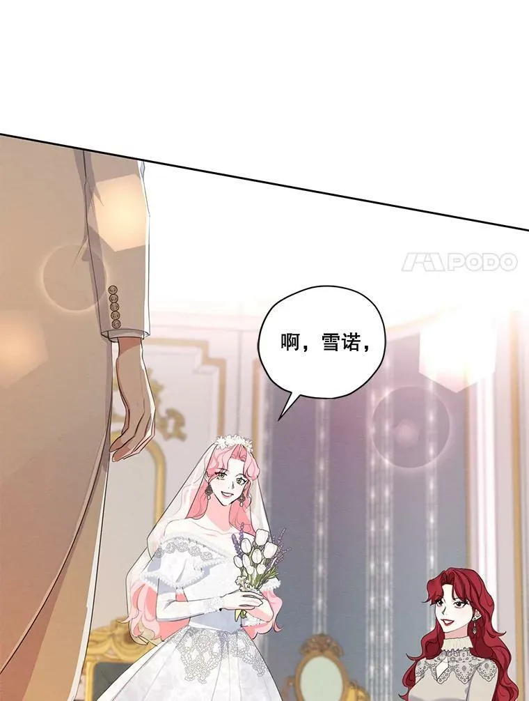 外传6.婚礼 第48页