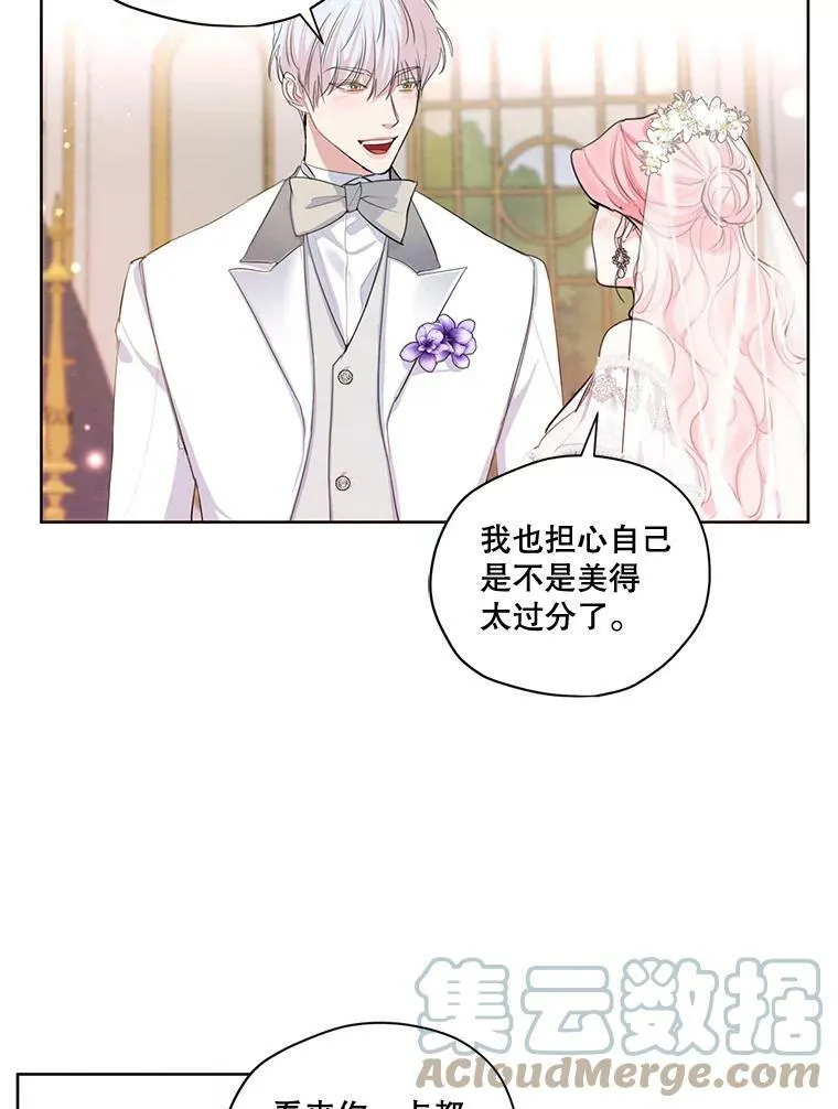 外传6.婚礼 第53页