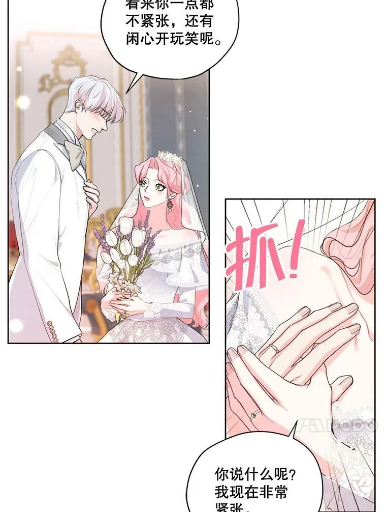 外传6.婚礼 第54页
