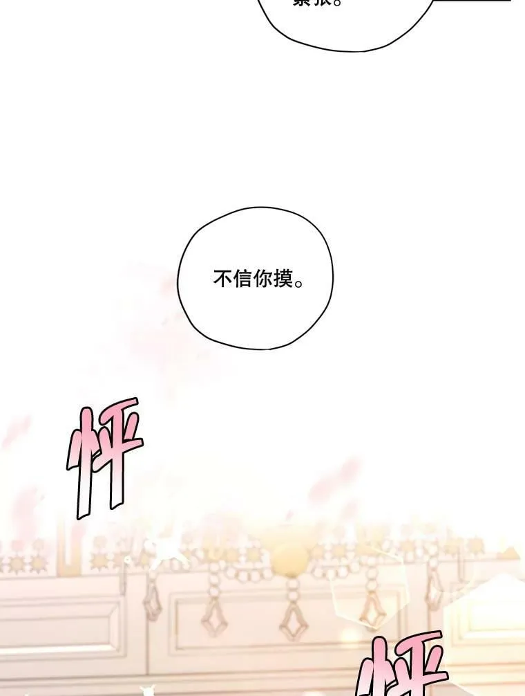 外传6.婚礼 第55页