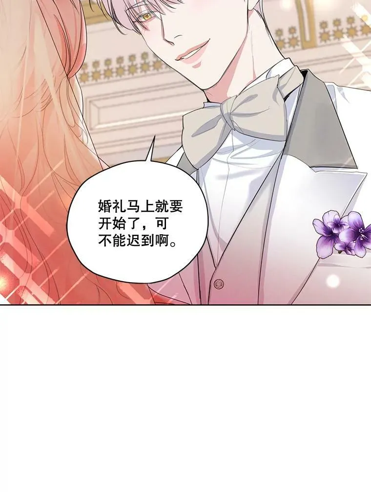 外传6.婚礼 第59页