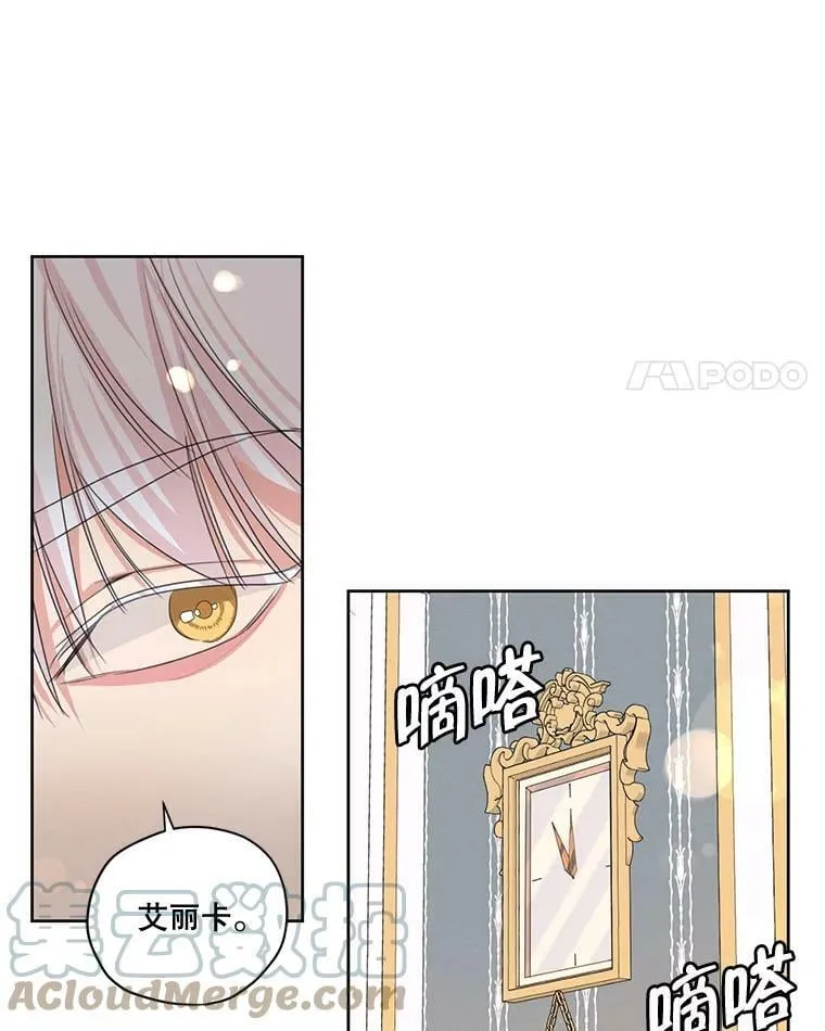 外传6.婚礼 第61页