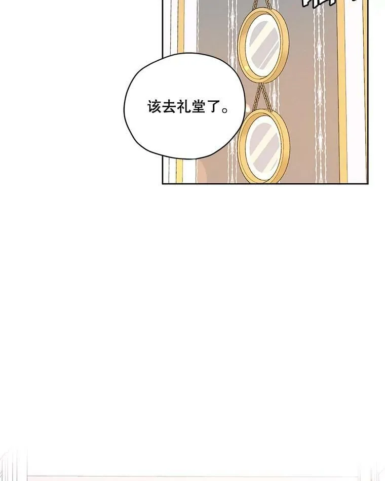 外传6.婚礼 第62页