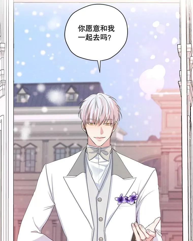外传6.婚礼 第63页