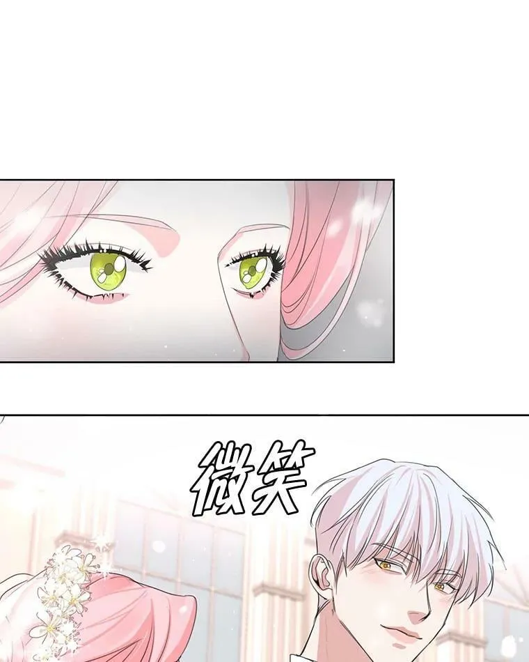 外传6.婚礼 第70页