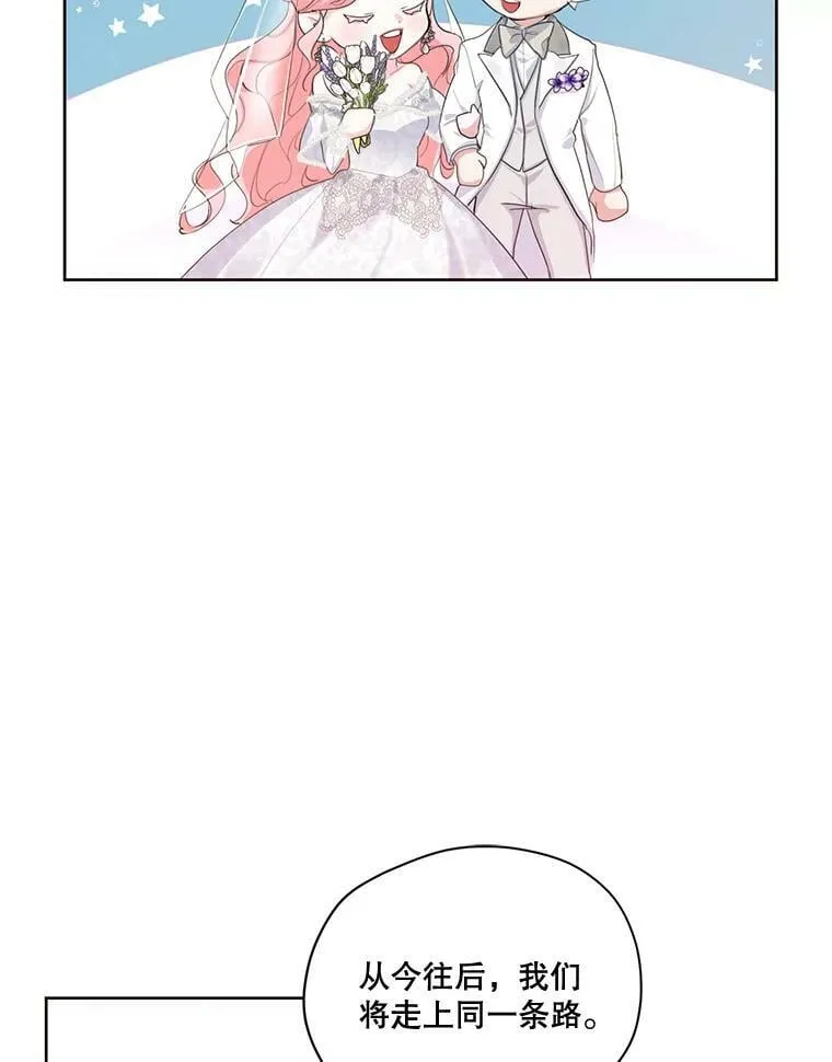 外传6.婚礼 第86页