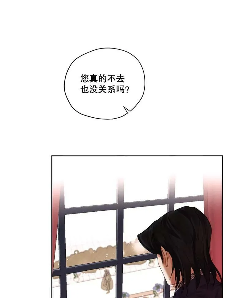 外传6.婚礼 第92页