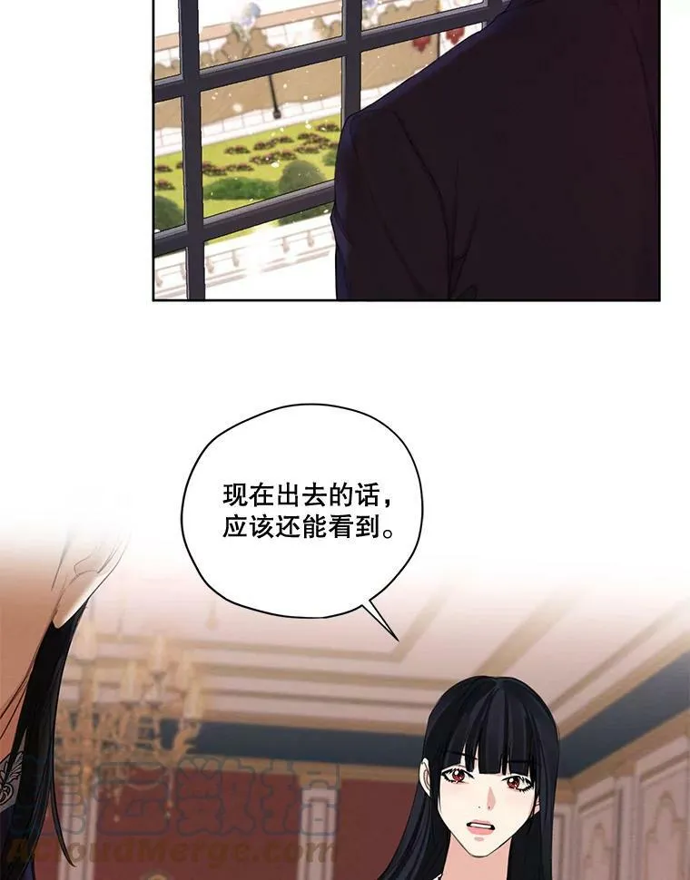外传6.婚礼 第93页