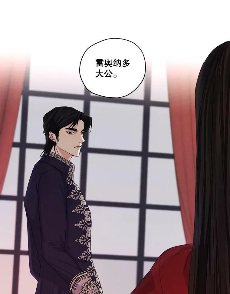 外传6.婚礼 第95页