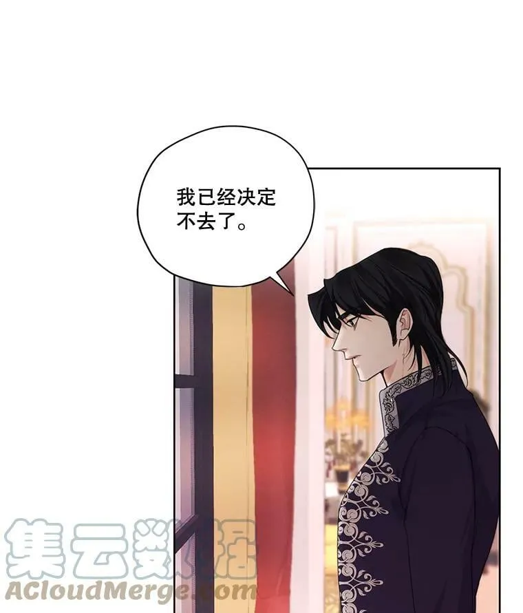 外传6.婚礼 第97页