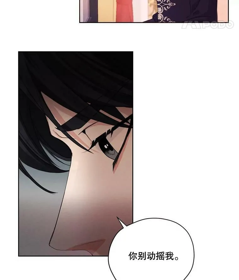 外传6.婚礼 第98页