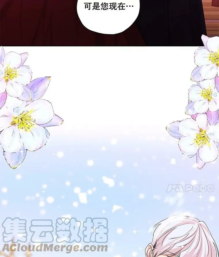 外传6.婚礼 第101页