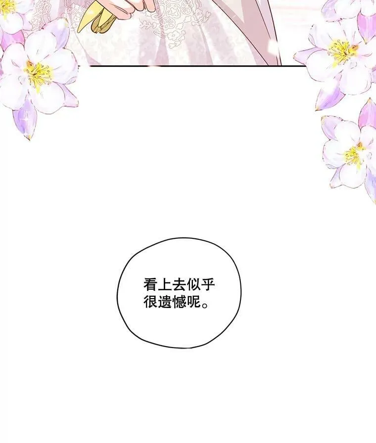 外传6.婚礼 第103页