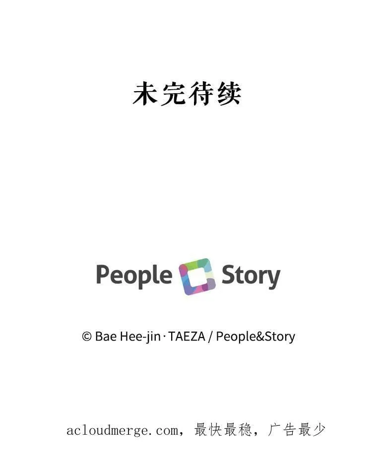 外传6.婚礼 第104页