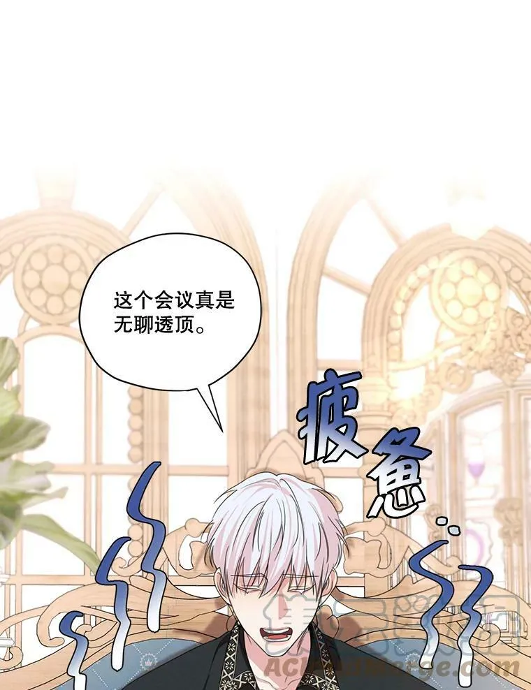 外传6.婚礼 第105页