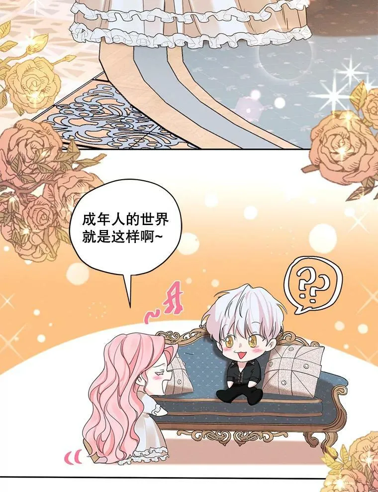 外传7.又生变故？ 第6页