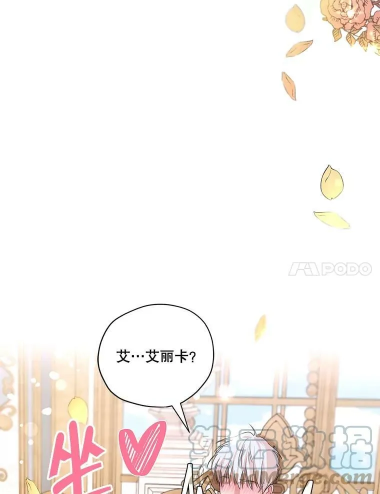 外传7.又生变故？ 第7页