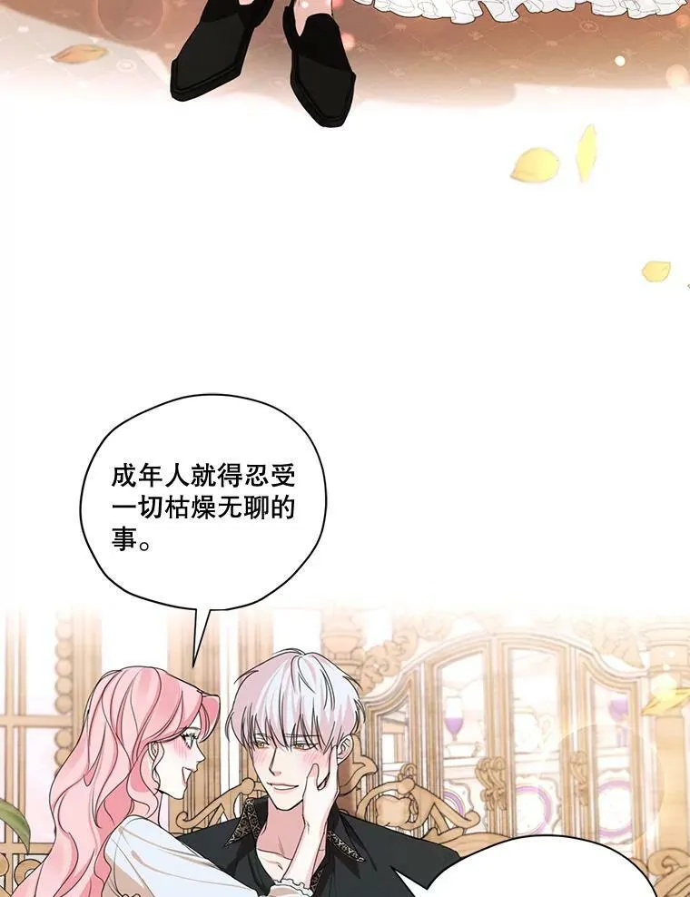 外传7.又生变故？ 第9页