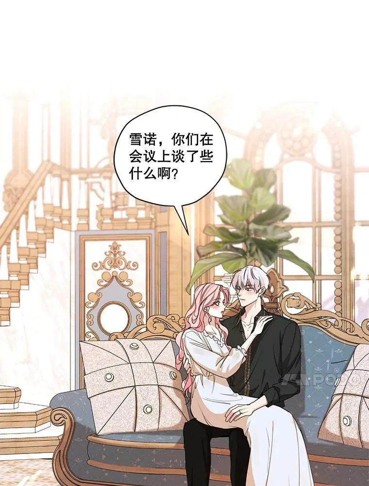 外传7.又生变故？ 第14页