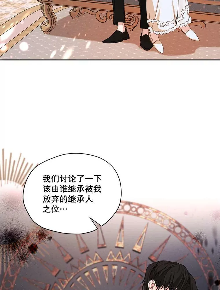 外传7.又生变故？ 第15页