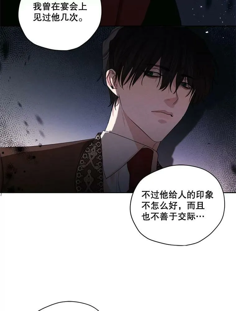 外传7.又生变故？ 第17页