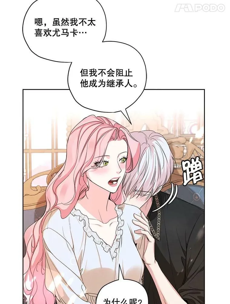外传7.又生变故？ 第18页