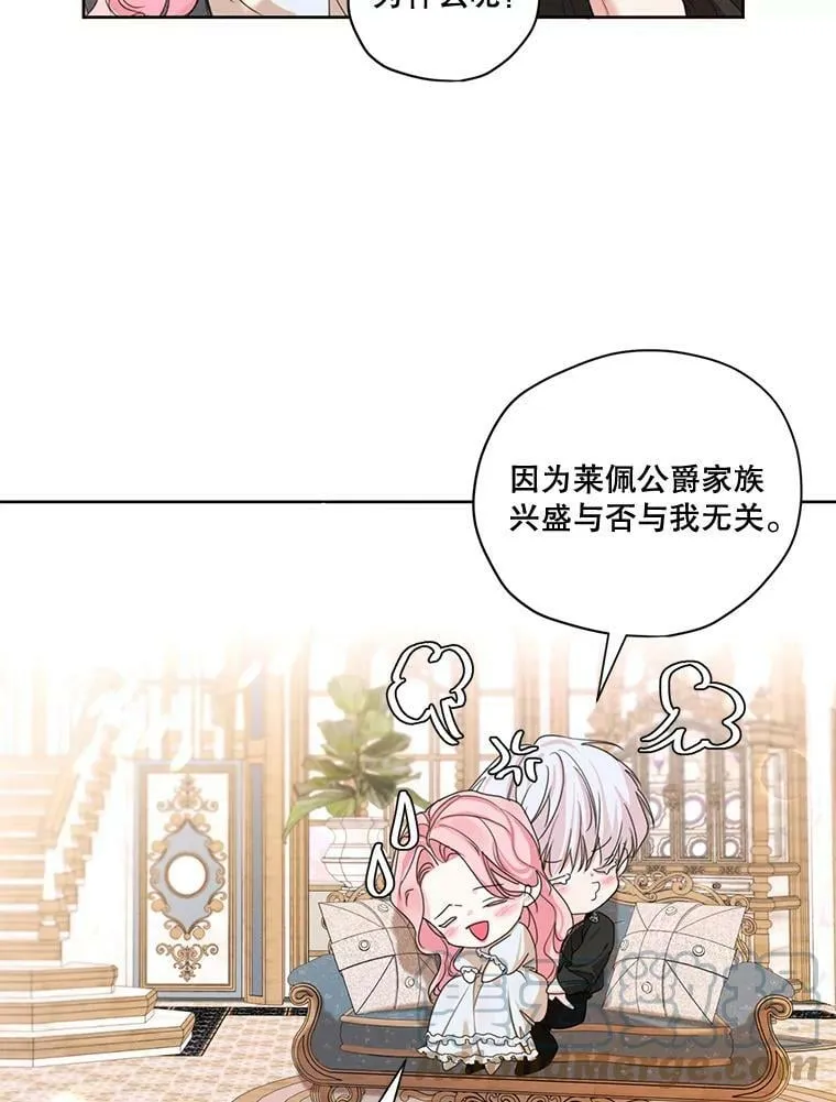 外传7.又生变故？ 第19页