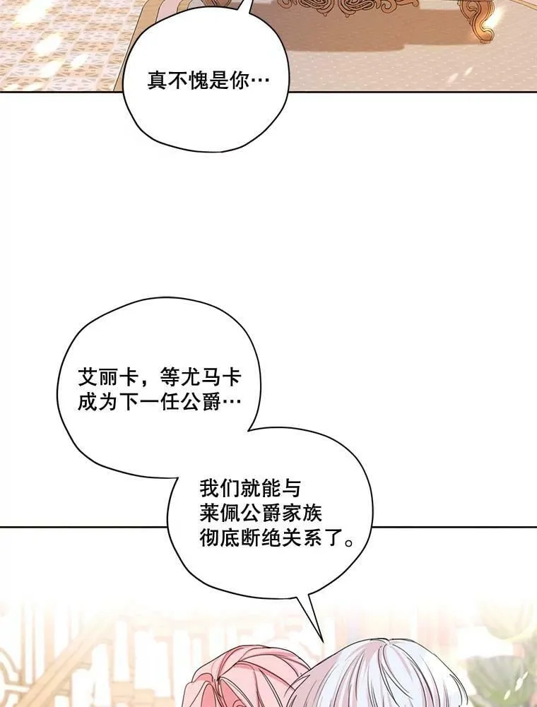 外传7.又生变故？ 第20页