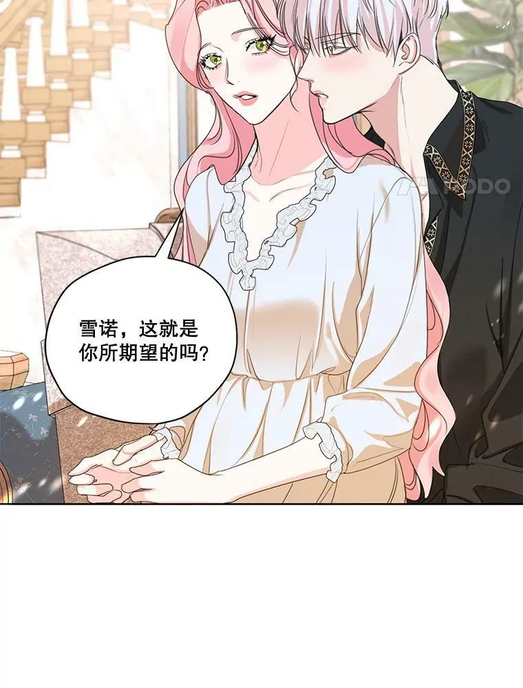 外传7.又生变故？ 第21页