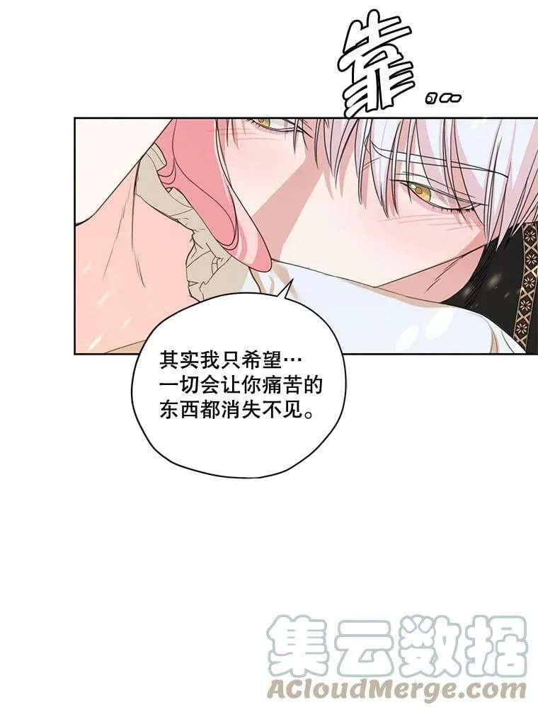 外传7.又生变故？ 第22页