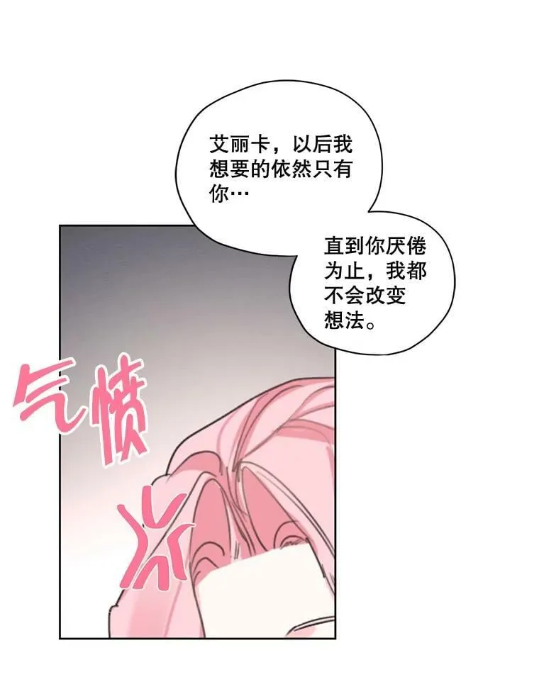 外传7.又生变故？ 第23页
