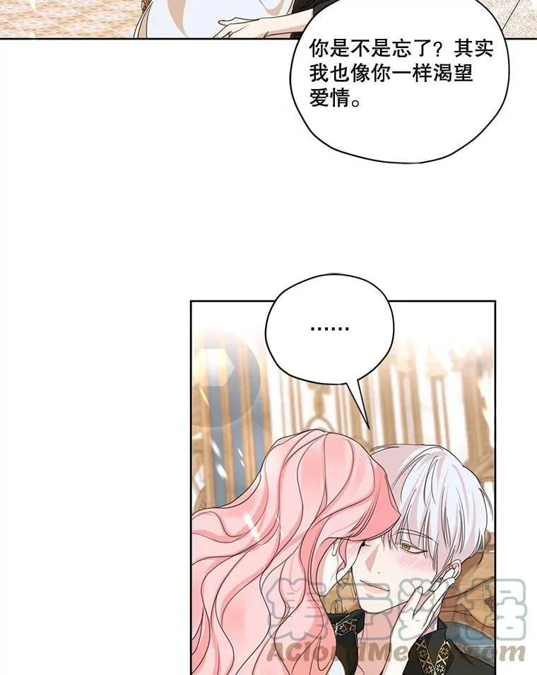 外传7.又生变故？ 第25页