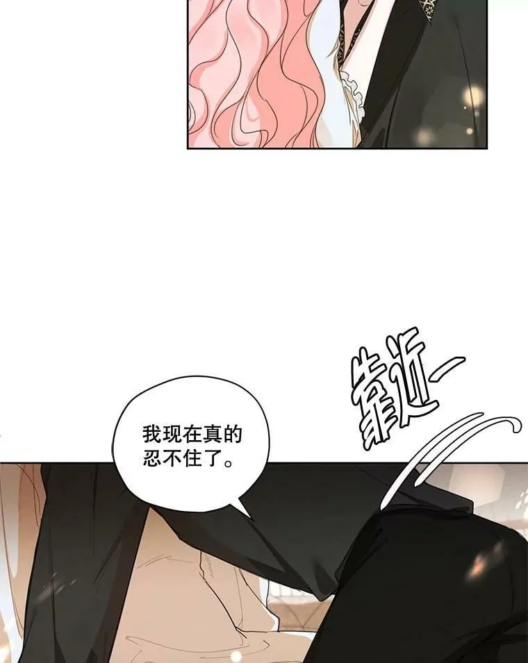 外传7.又生变故？ 第26页