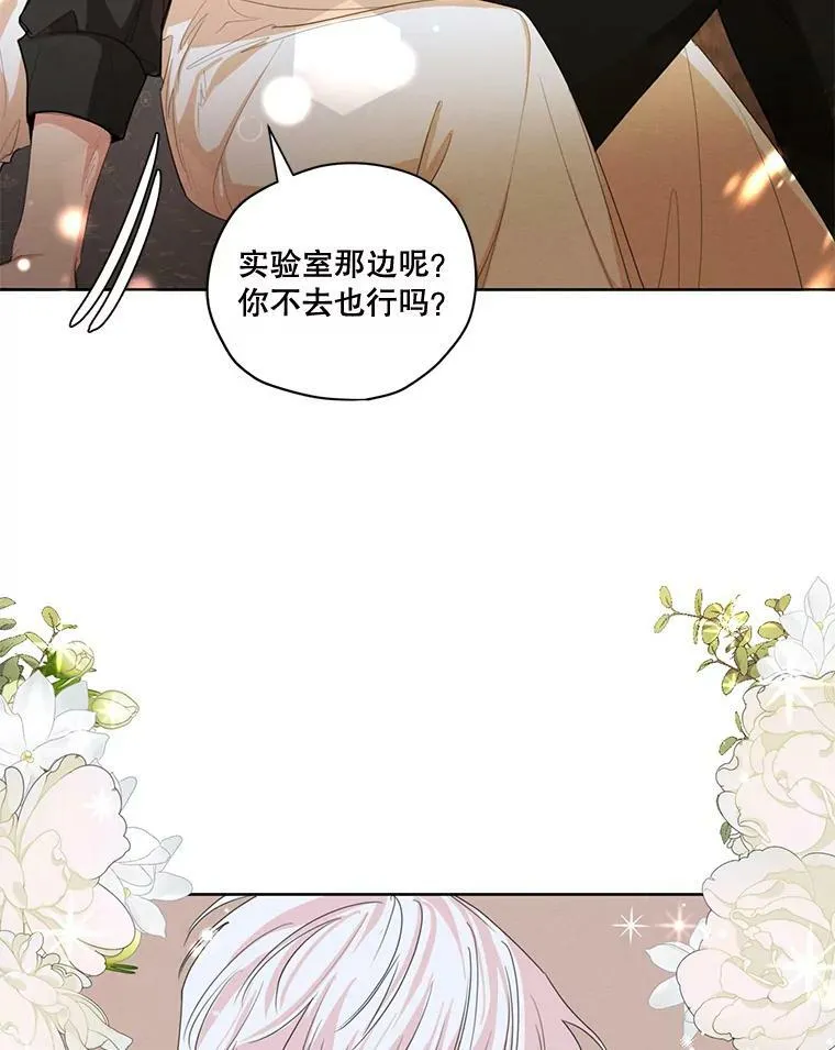 外传7.又生变故？ 第27页