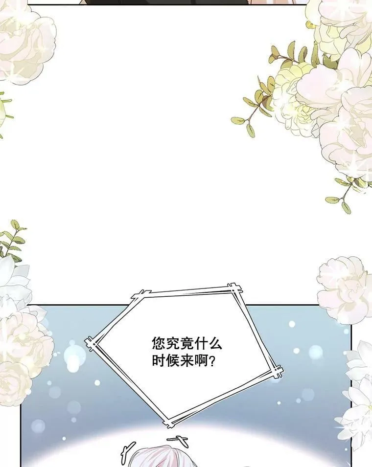 外传7.又生变故？ 第29页