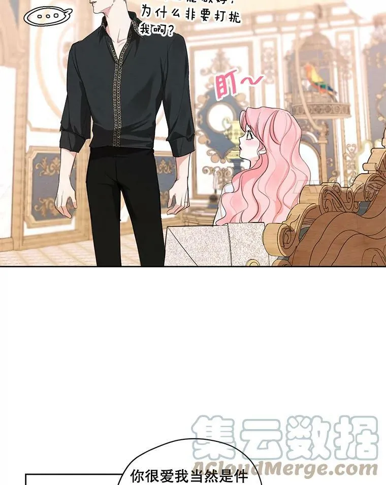 外传7.又生变故？ 第31页