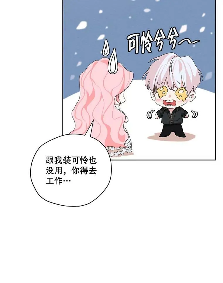 外传7.又生变故？ 第33页