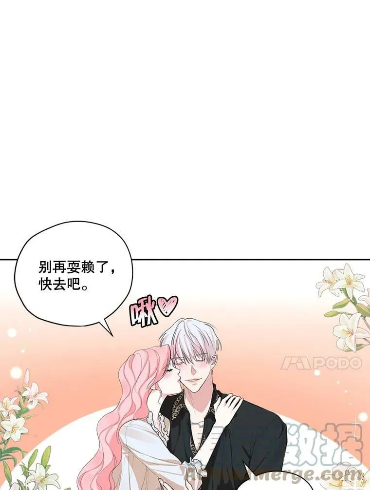 外传7.又生变故？ 第34页