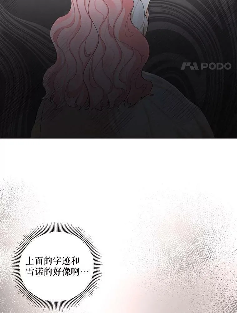 外传7.又生变故？ 第41页